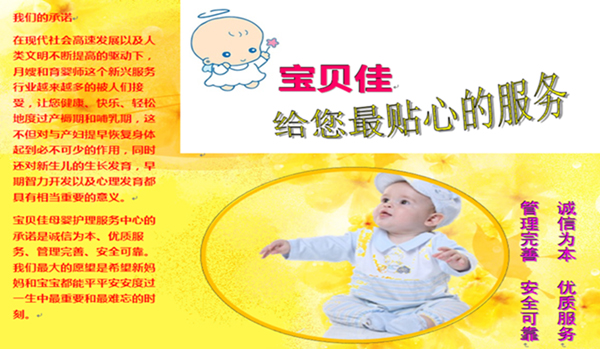 烟台家政公司/烟台家政公司哪家好/烟台家政公司加盟