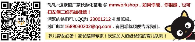 家长课堂:管教孩子最易出现这六大问题