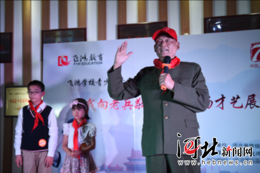 石家庄百余名学生陪老兵过国庆