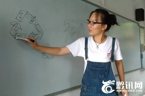 在环境问题日益严重的今天，环保教育的意义显得更加深远。7月20日，武昌理工学院“雏鹰·圆梦”暑期实践团队的支教大学生在贵州省镇宁县锦屏寄宿制小学的“爱心课堂”里为留守的孩子带来了一堂别开生面的“环保课”。