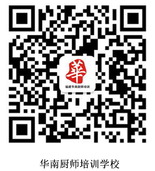 宁化烹饪培训哪家好？华南宁化烹饪培训学校9