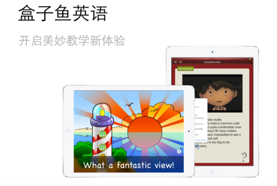 公立课堂也很潮，聊聊“盒子鱼”是如何重新塑