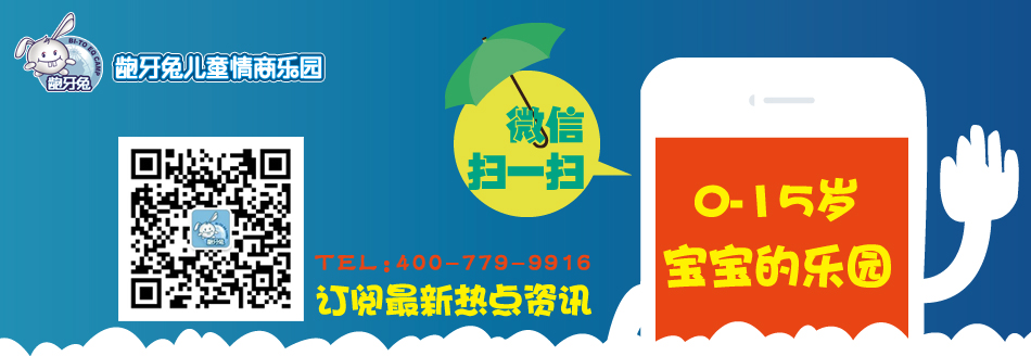 孩子太内向选北京儿童教育哪家好