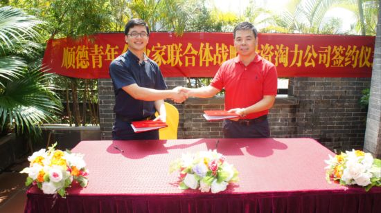 淘力公司获顺德青年企业家联合体战略投资