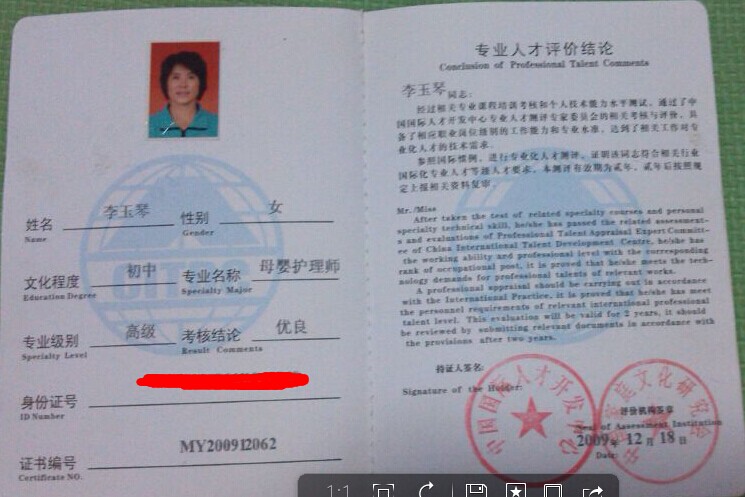 求职月嫂,本人在北京工作多年! 考月嫂要些什么要求:《月嫂要求》:廊坊月嫂公司荣誉-廊坊催乳师资格证-同济母婴护理