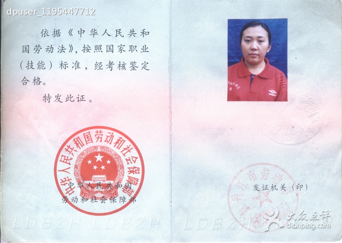 舒馨宝贝月嫂-催乳专家王红老师资格证书图片-天津 考月嫂要些什么要求:《月嫂要求》:廊坊月嫂公司荣誉-廊坊催乳师资格证-同济母婴护理