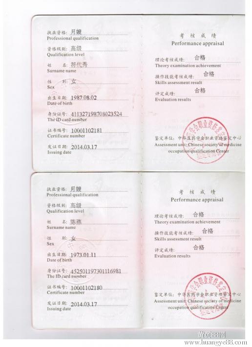 月嫂资格证 考月嫂要些什么要求:《月嫂要求》:廊坊月嫂公司荣誉-廊坊催乳师资格证-同济母婴护理