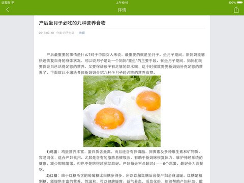 提供母婴健康养生2.1.0游戏软件下载