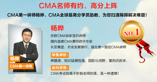 图3：CMA第一讲师杨晔主讲、全球高分奖得主助教