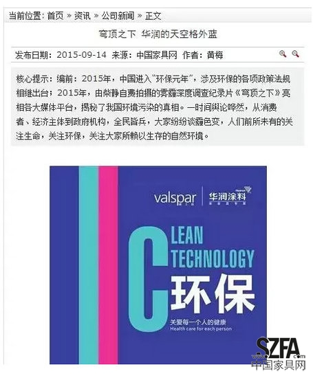 中国家具网:家具业定制的网络整合营销策略
