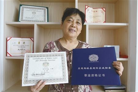 七旬老太闲不住 学家政培训拿国际证书(图) 七旬老太闲不住 学家政培训拿国际证书(图)