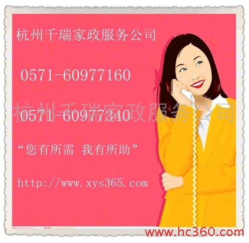 海月花园家政服务公司 杭州海月花园家政服务电话↗擦玻璃