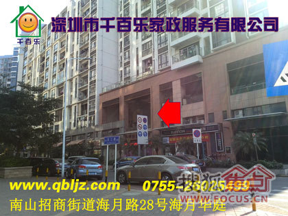 地址:深圳市南山招商街道海月路28号海月华庭 网址: