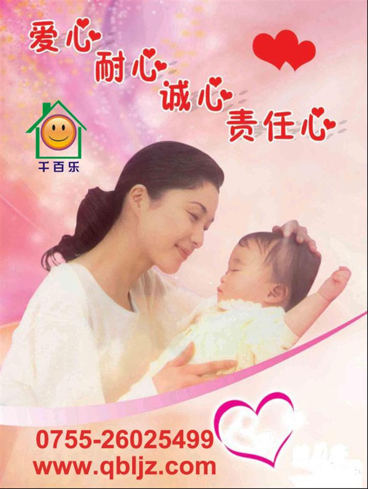 招商海月花园二期家政 招商海月花园五期家政