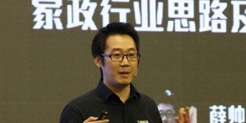云家政薛帅:家政行业为什么做不大?