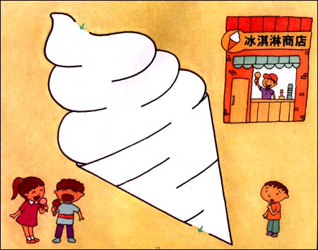 小班学习王 迷宫 幼儿园