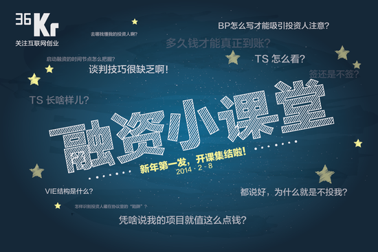 你只管改变世界,我教你融资到手