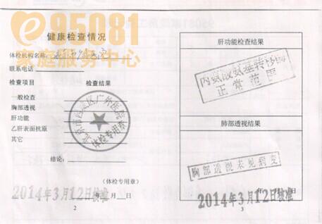 保姆服务_所属家政公司马家堡营业厅 马家堡保姆图片|《马家堡保姆》|95081家政服务中心马家堡店