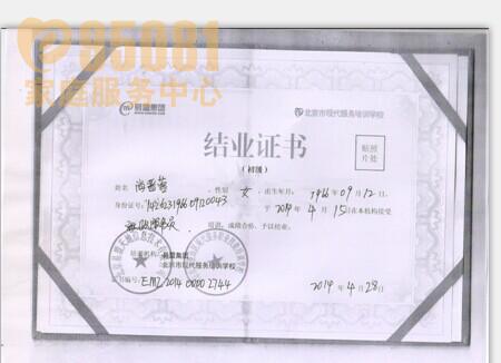 保姆服务_所属家政公司马家堡营业厅 马家堡保姆图片|《马家堡保姆》|95081家政服务中心马家堡店