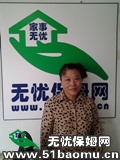 北京丰台马家堡保姆,家政公司初中学历-无忧保姆网 马家堡保姆图片|《马家堡保姆》|95081家政服务中心马家堡店