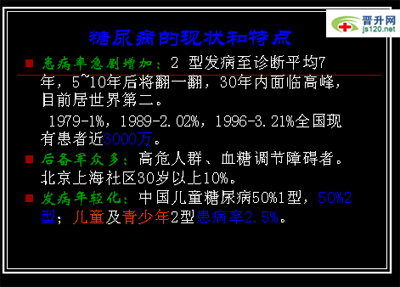 欢迎下载!糖尿病健康教育及饮食指导(ppt27页)
