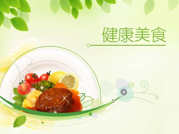 健康美食教育ppt模板,饮食健康教育ppt模板