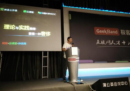 网易云课堂联手博览网，“极客班”微专业速成高端IT人才