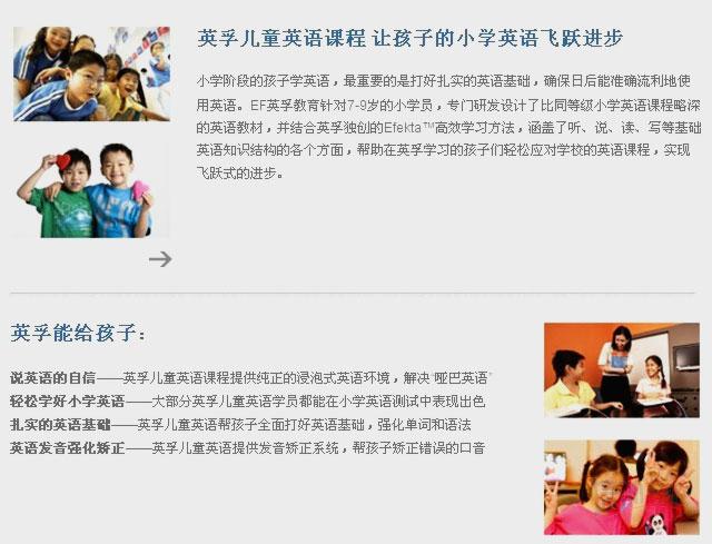 石家庄High Flyer儿童英语课程价格