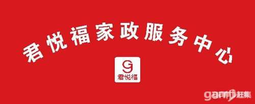 服务公司(大兴)】 亦庄钟点工_《大兴保姆》_【(4图)大兴正规家政公司常年提供优秀保姆专业月