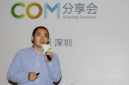 互联网家效果营销暨第二届七夕家装节分享会隆