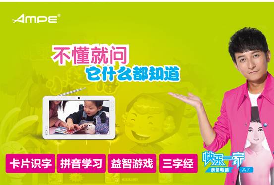 最后一天 AMPE送电视活动大奖将揭晓