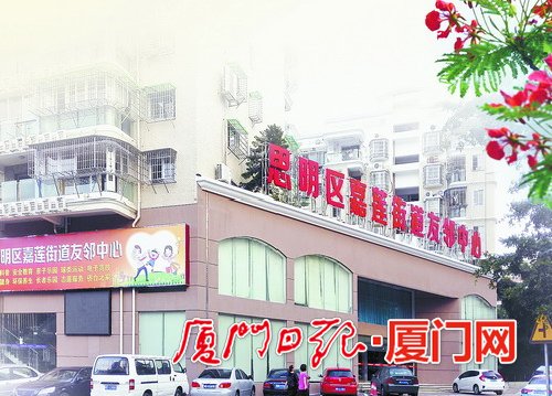“友邻中心”周六启用