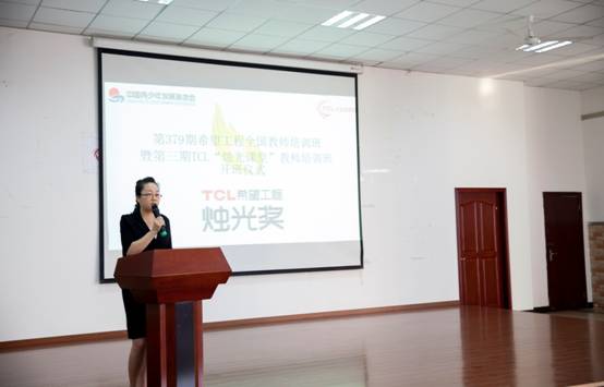 走进成都 “TCL希望工程烛光奖”烛光课堂
