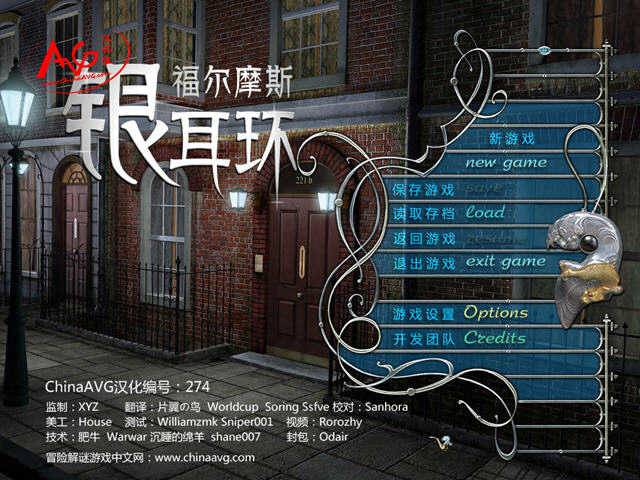 福尔摩斯银耳环截图