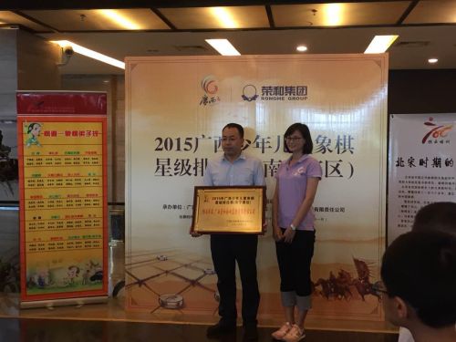 2015年广西少年儿童象棋星级排位赛完美落幕