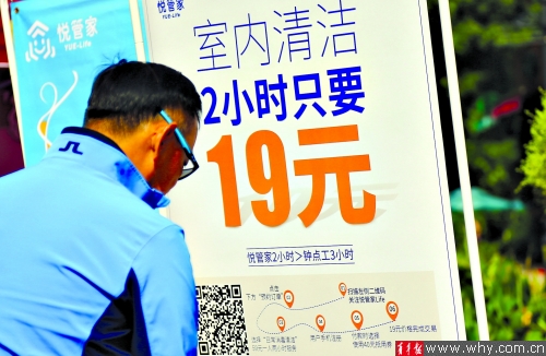 换了10来个“阿姨”仍不称心 众多市民争淘满意保姆
