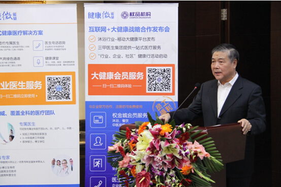 健康北京行公益活动启动 6行业跨入移动健康时代