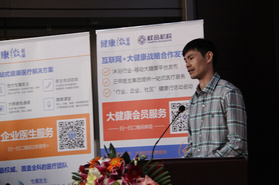 健康北京行公益活动启动 6行业跨入移动健康时代