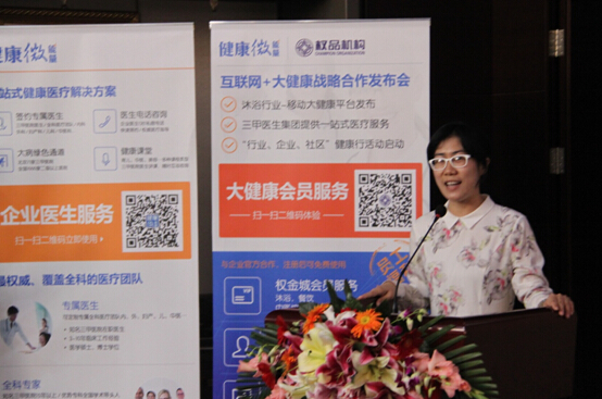健康北京行公益活动启动 6行业跨入移动健康时代
