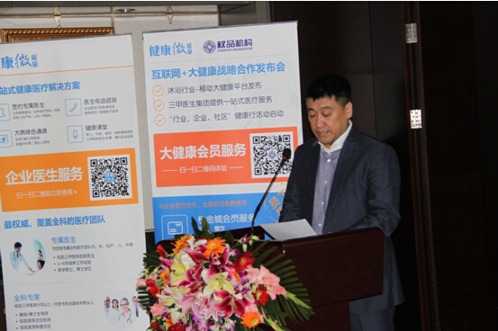 健康北京行公益活动启动 6行业跨入移动健康时代