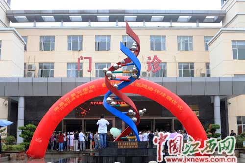 南昌市第三医院与鄱阳县人民医院建立协作医院