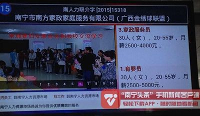 南宁市推出区内首场家政服务双选会 规范家政服务市场