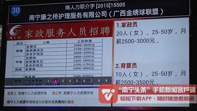 南宁市推出区内首场家政服务双选会 规范家政服务市场
