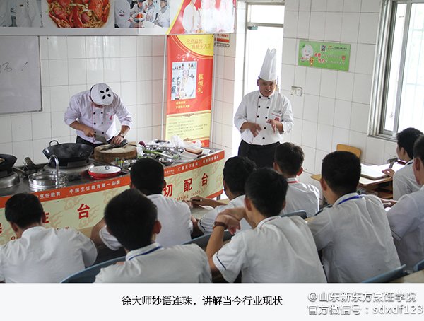 山东新东方名师大讲堂:妙趣横生 精彩无限