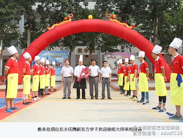 山东新东方名师大讲堂:妙趣横生 精彩无限