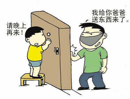 孩子暑期防拐课堂
