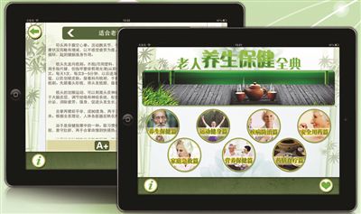 做老年APP得抓住大妈的心