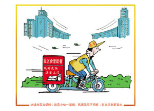 探索社会化养老服务新途径图