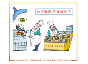 探索社会化养老服务新途径图