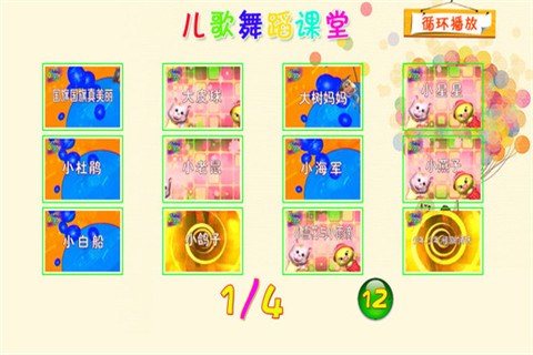 A [卡通] FREE2015.0游戏软件下载